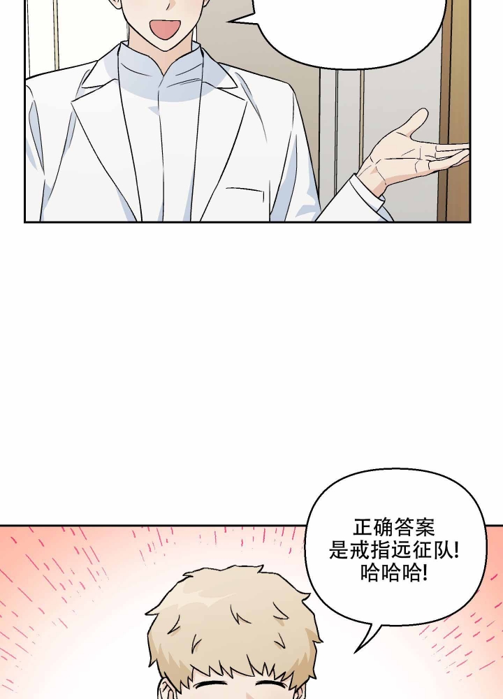 汪汪男友是谁漫画,第8话4图