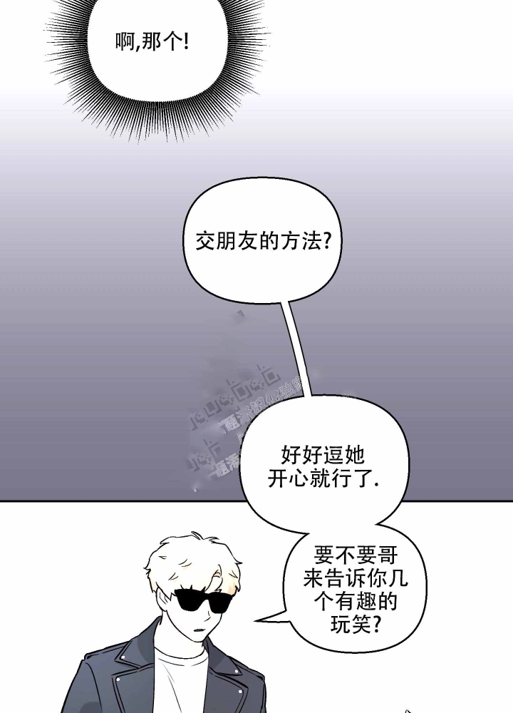 汪汪男友是谁漫画,第8话2图