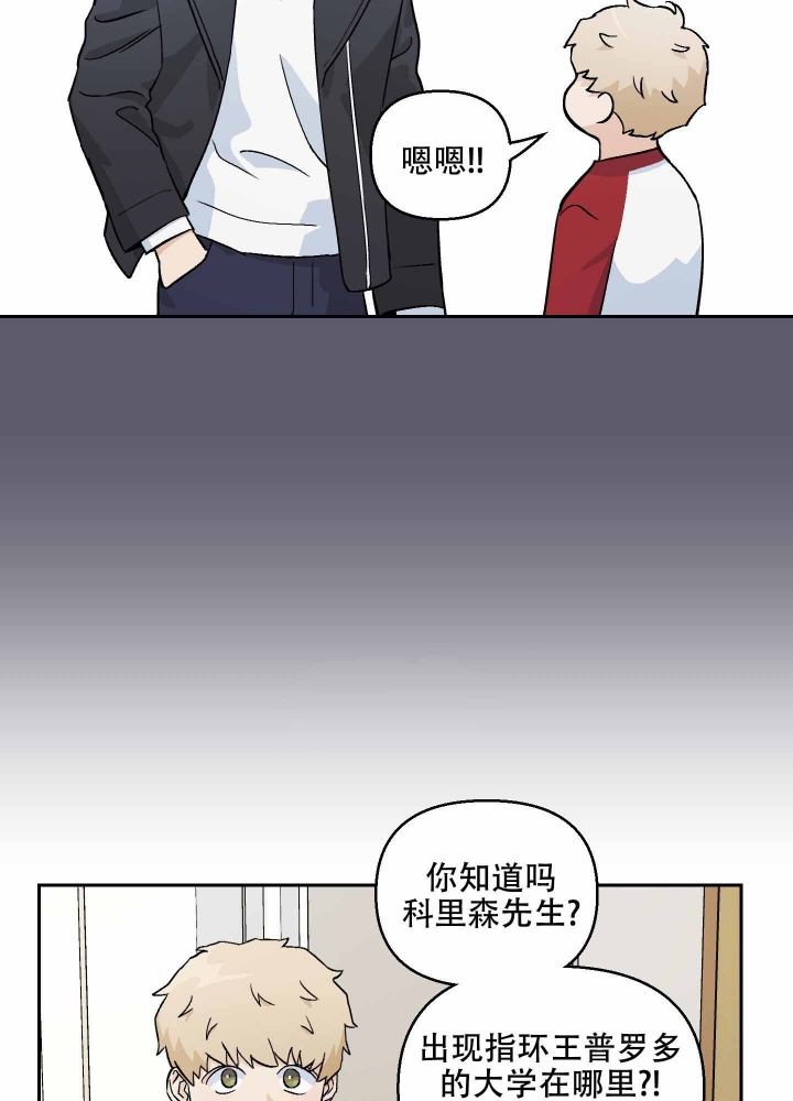 汪汪男友是谁漫画,第8话3图