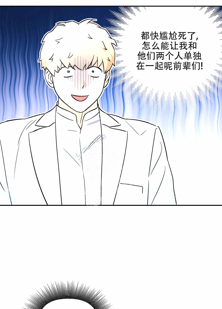 汪汪男友是谁漫画,第8话1图