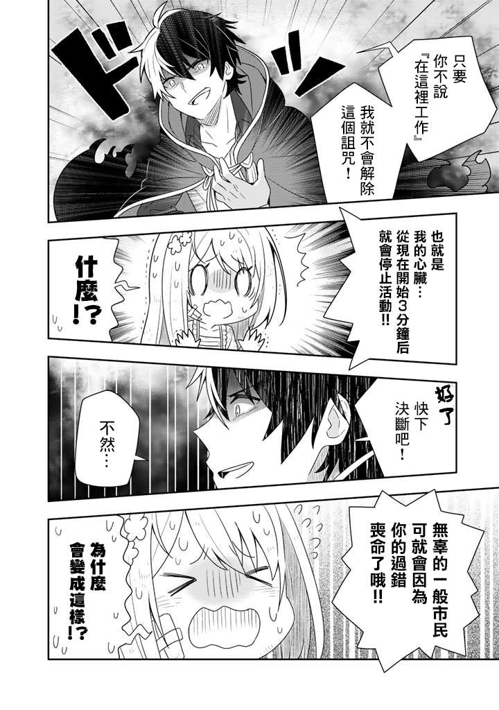 捡到被退婚大小姐的我教会她做坏坏的事免费看漫画,第2话3图