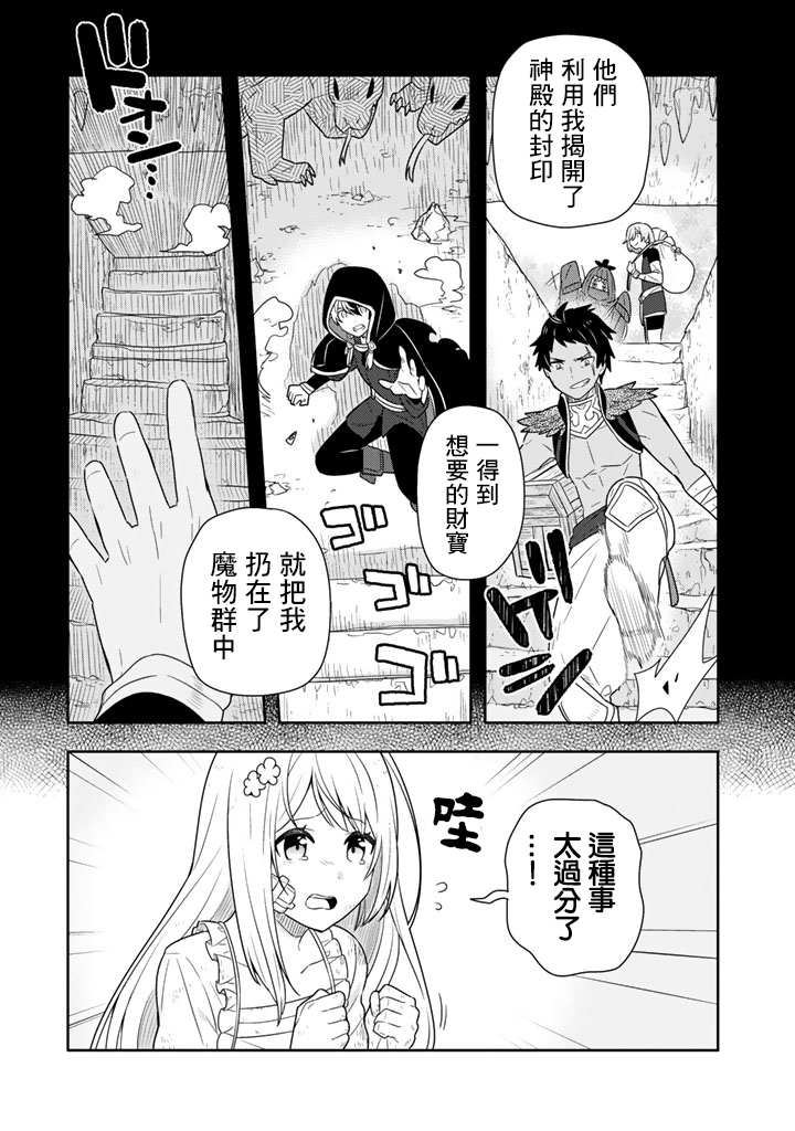 捡到被退婚大小姐的我教会她做坏坏的事免费看漫画,第2话3图