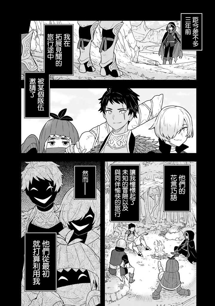 捡到被退婚大小姐的我教会她做坏坏的事免费看漫画,第2话2图