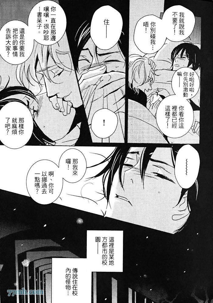 青色的情欲漫画,第1卷2图