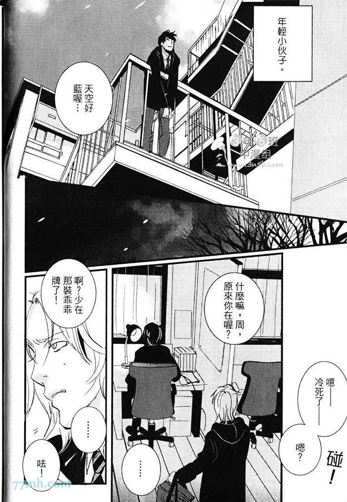 青色的情欲漫画,第1卷4图