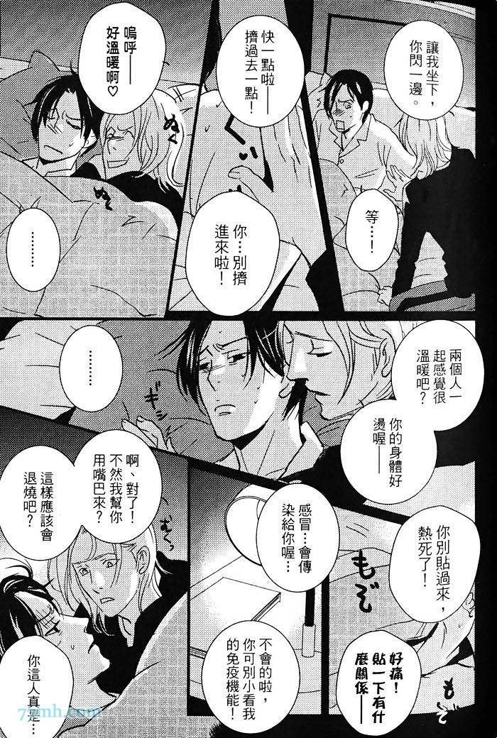 青色的情欲漫画,第1卷5图