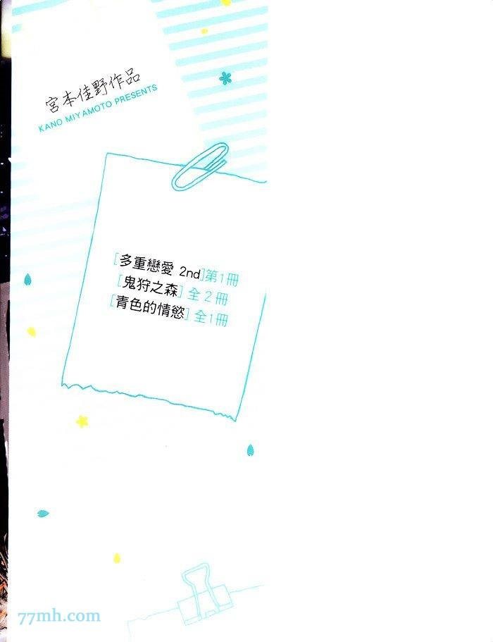 青色的情欲漫画,第1卷4图