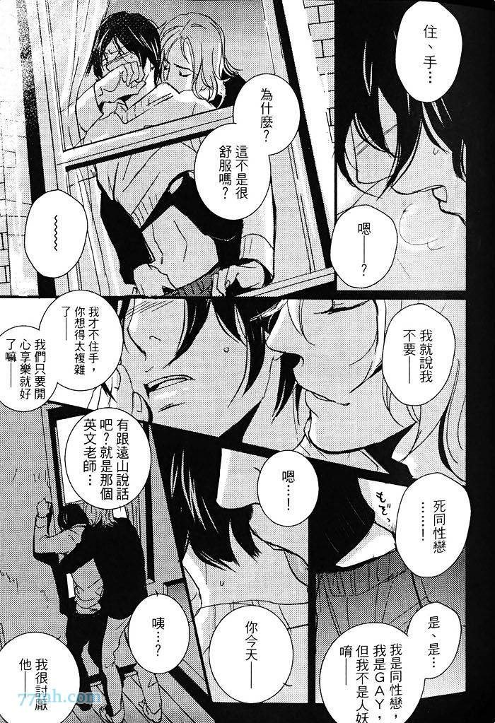 青色的情欲漫画,第1卷2图