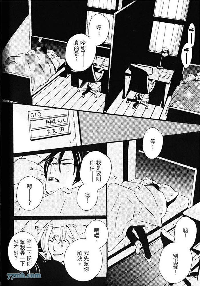 青色的情欲漫画,第1卷1图