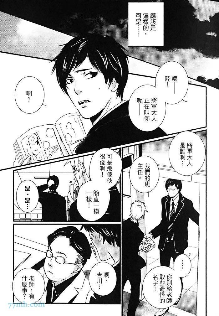 青色的情欲漫画,第1卷1图