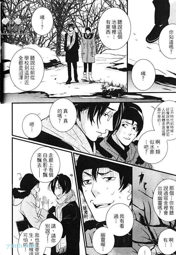 青色的情欲漫画,第1卷2图