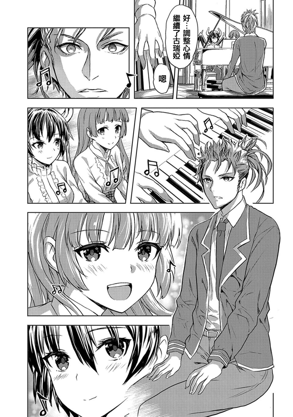 巴哈姆特之怒 Manaria Friends漫画,第2话4图