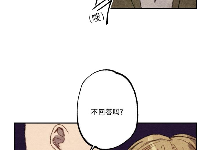 月刊美少年漫画,第11话4图