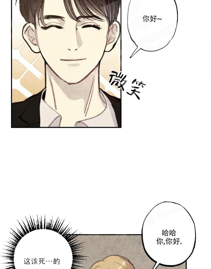 月刊美少年漫画,第11话1图