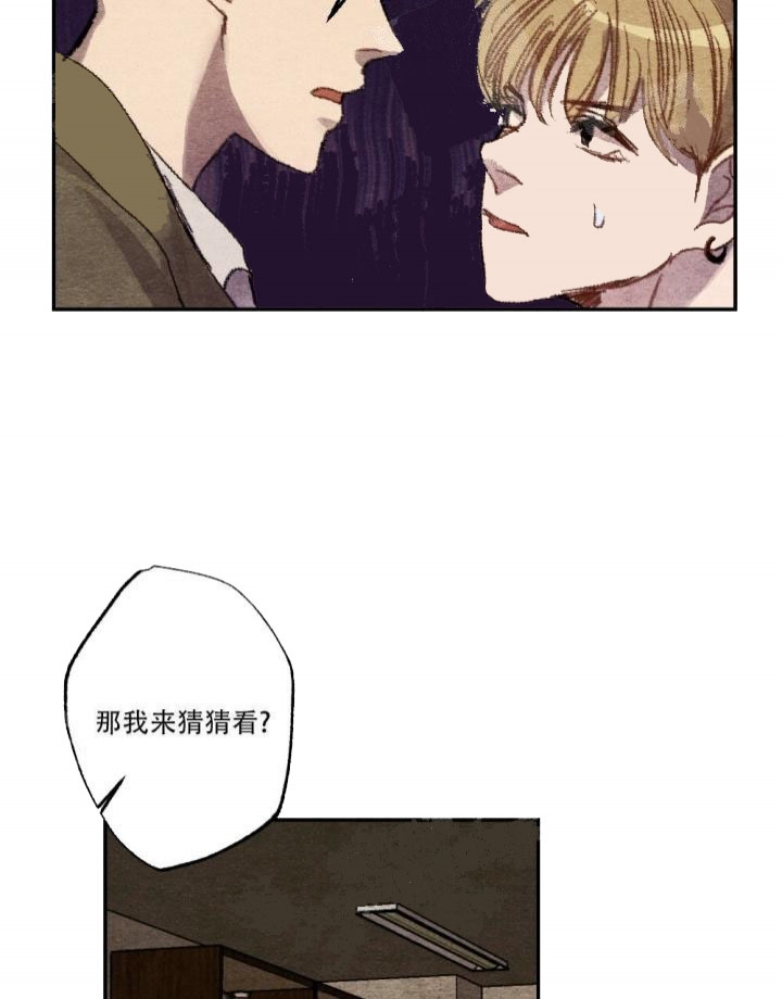 月刊美少年漫画,第11话5图