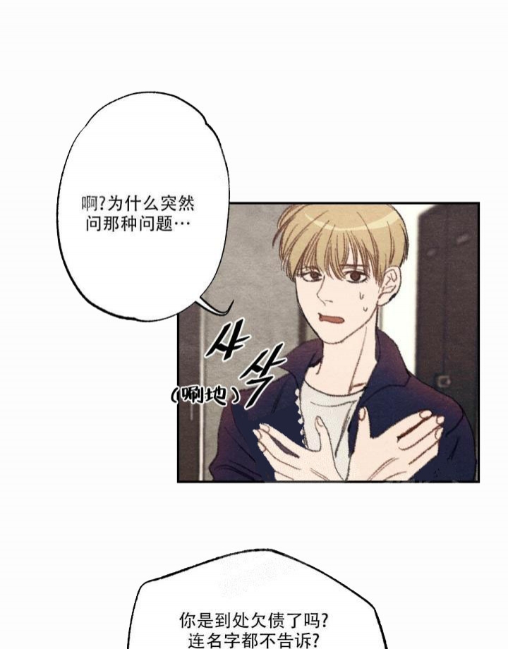 月刊美少年漫画,第11话1图