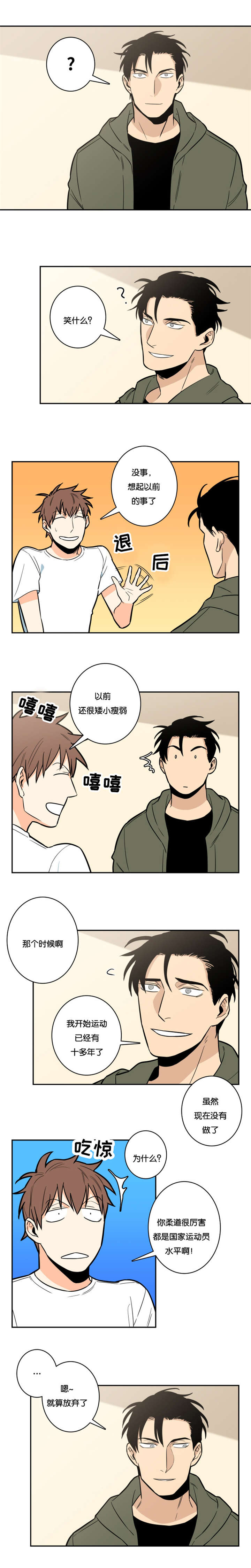 命运扭转漫画,第8章：好久不见4图