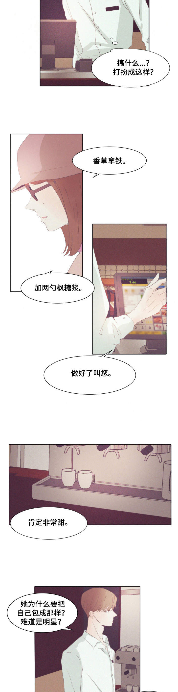 刻在心中漫画,第3章：盯着2图