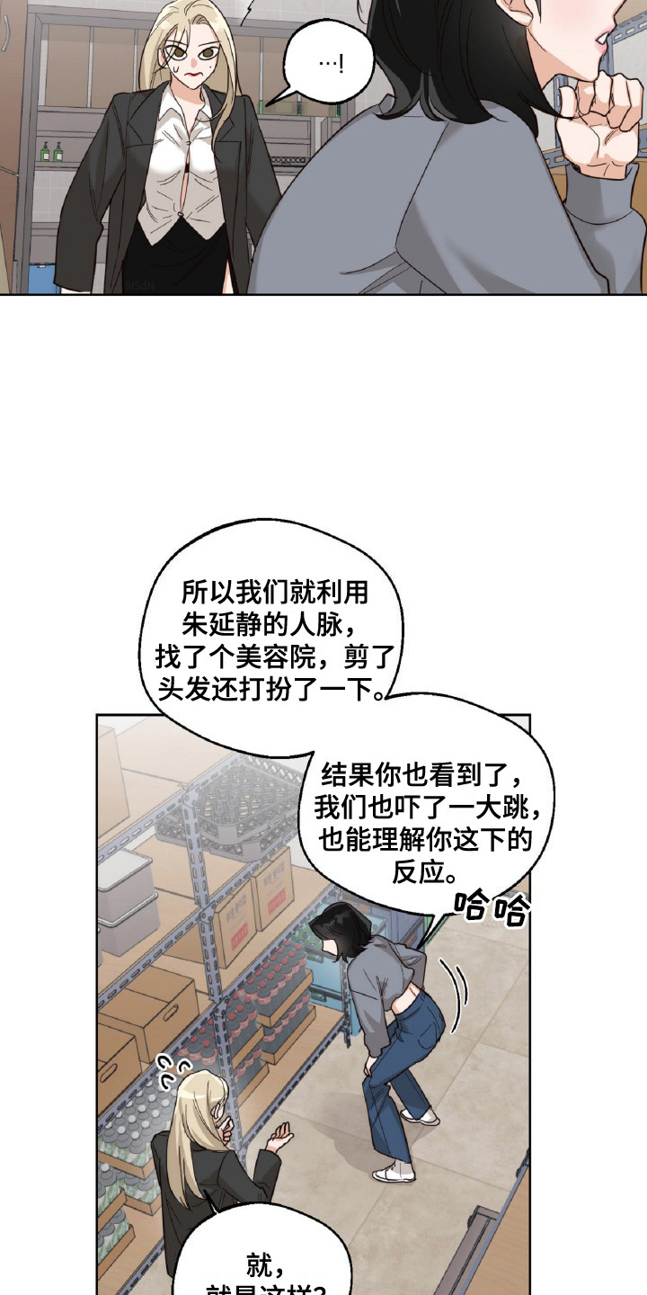 醉酒迷金是什么意思漫画,第10话4图