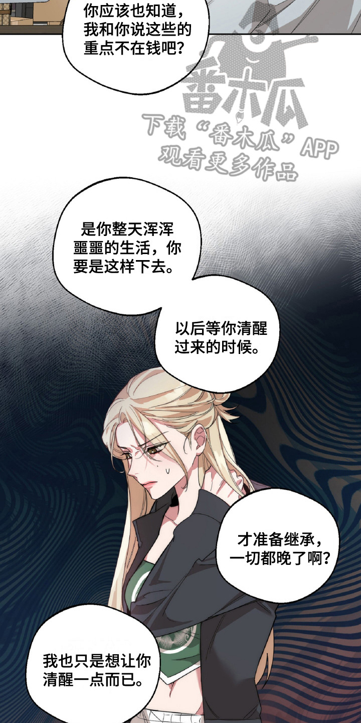 醉酒迷情无删减漫画,第3话4图