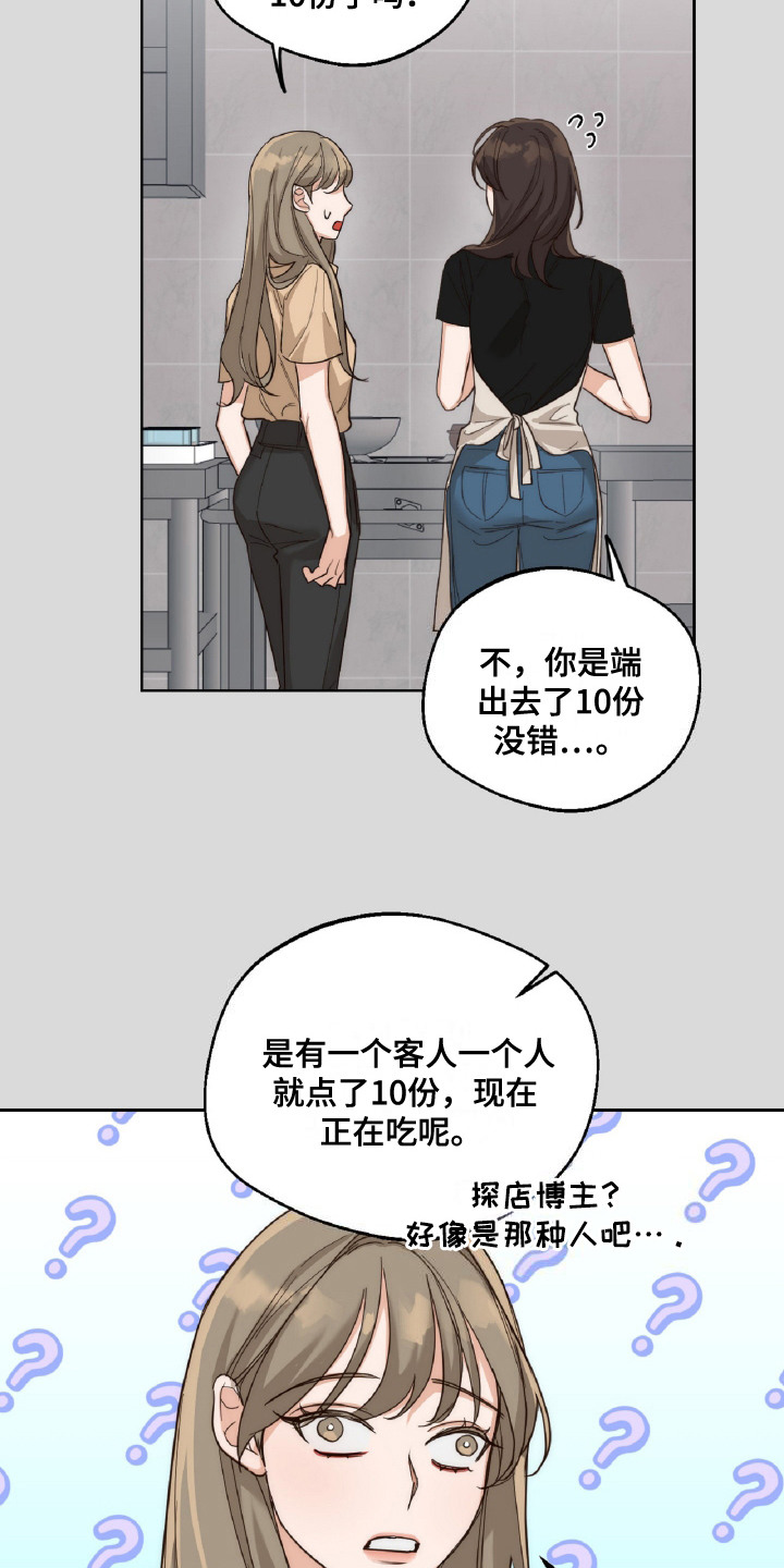 醉酒迷金是什么意思漫画,第10话3图