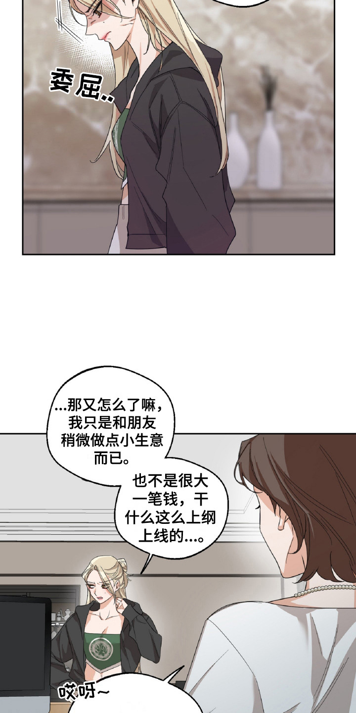 醉酒迷情无删减漫画,第3话3图