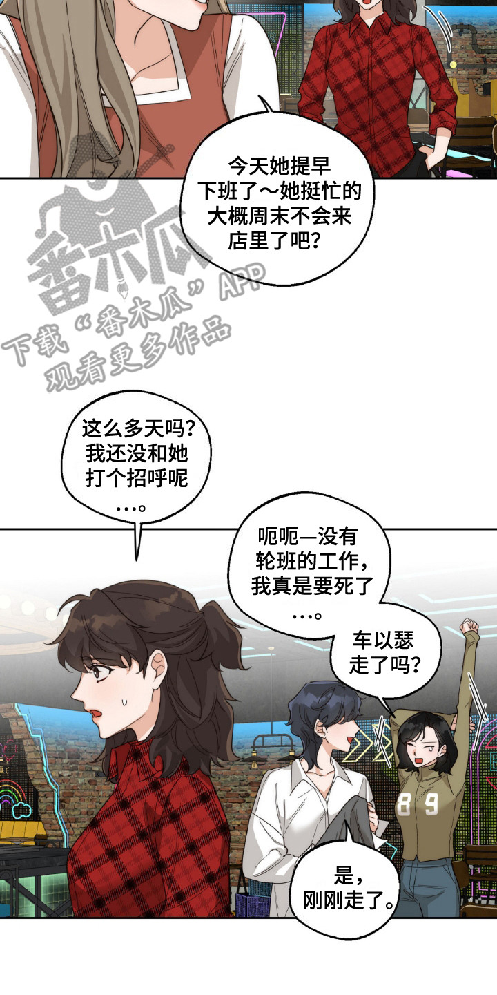 醉酒迷情漫画,第9话2图