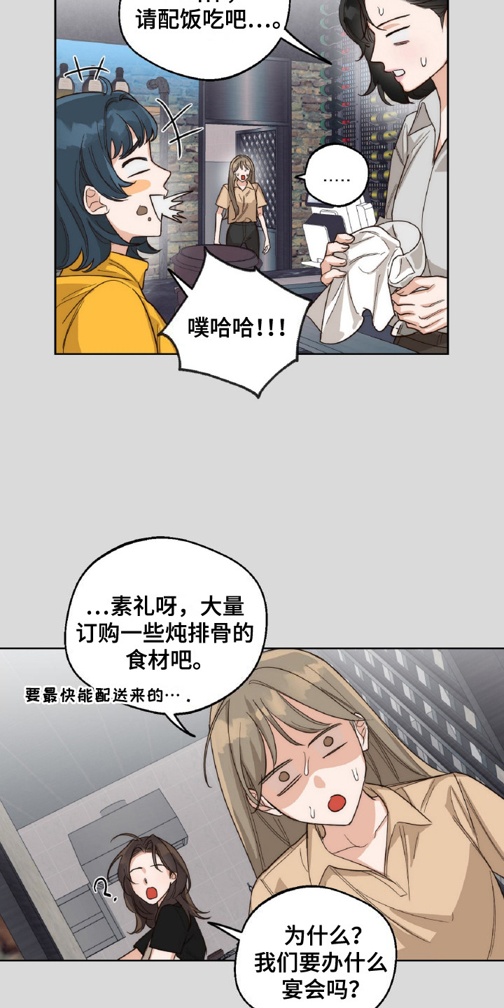 醉酒迷金是什么意思漫画,第10话1图