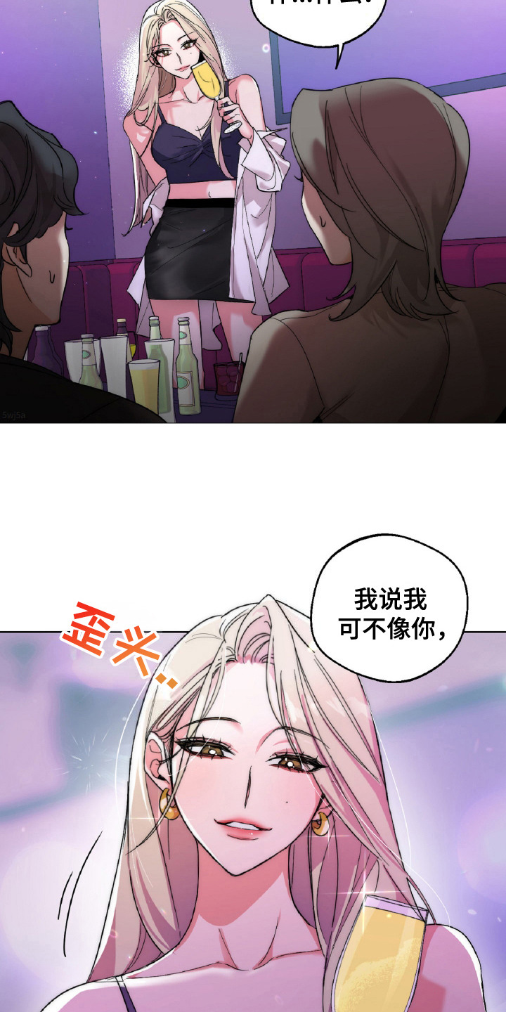 醉酒迷情[柴犬漫画,第1话2图