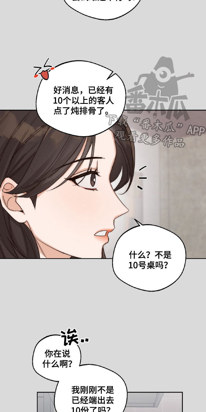 醉酒迷金是什么意思漫画,第10话2图