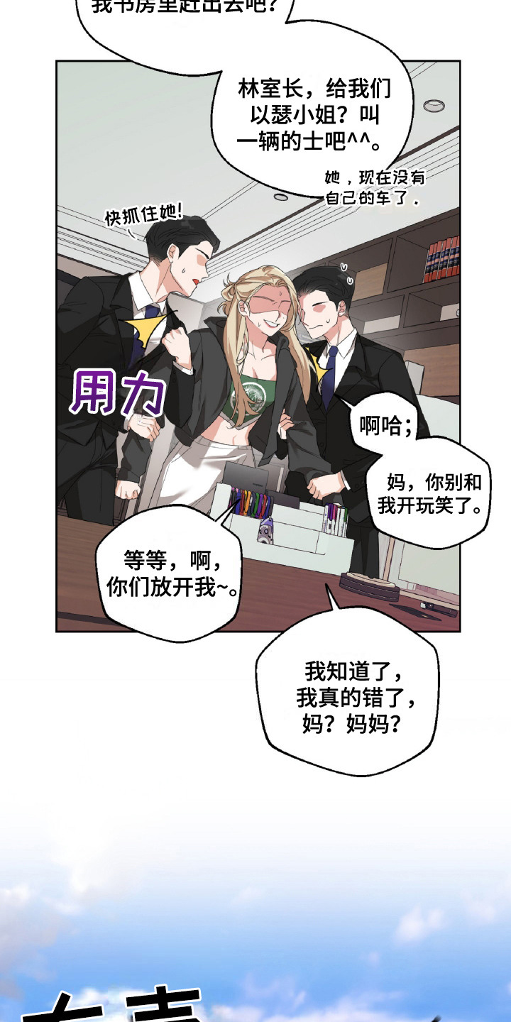 醉酒迷情无删减漫画,第3话3图