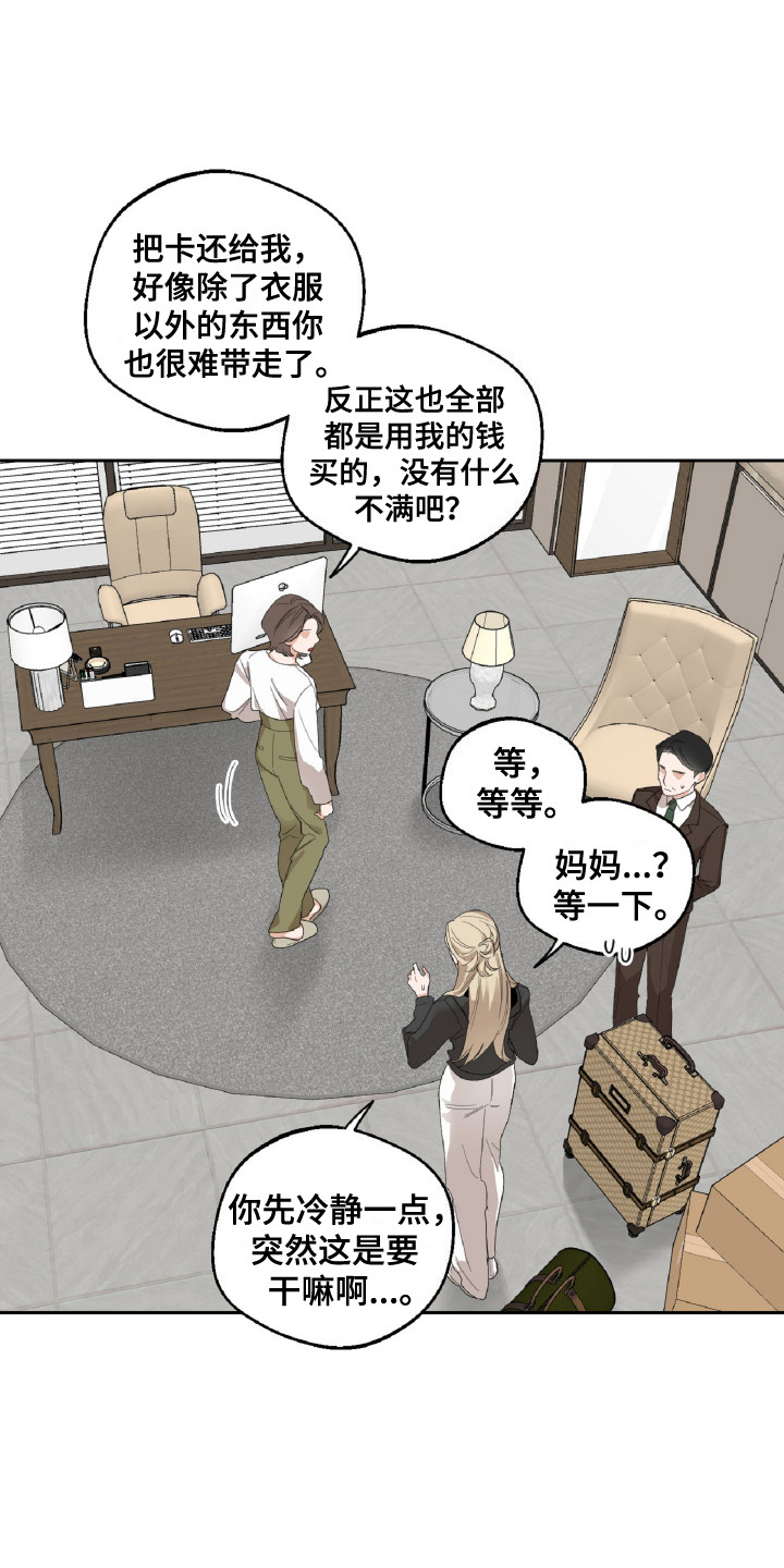 醉酒迷情无删减漫画,第3话4图