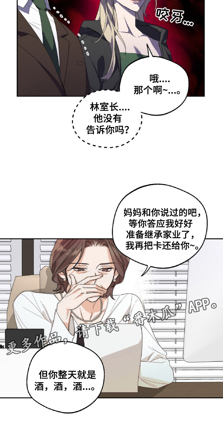 醉酒迷情无删减漫画,第3话1图