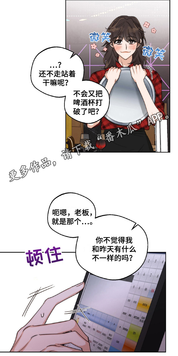 醉酒迷情是韩漫吗漫画,第8话1图