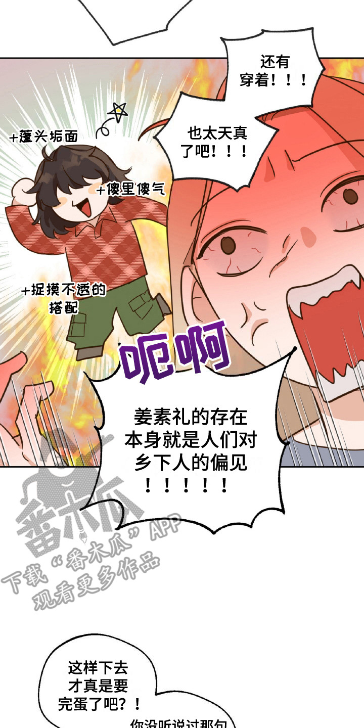 酒醉迷离漫画,第5话5图