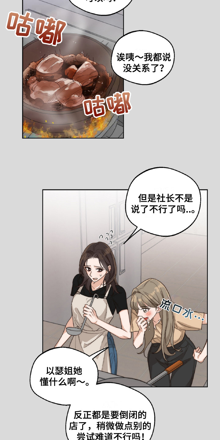 醉酒迷金是什么意思漫画,第10话1图