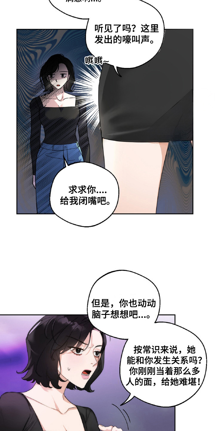 醉酒歌漫画,第1话1图