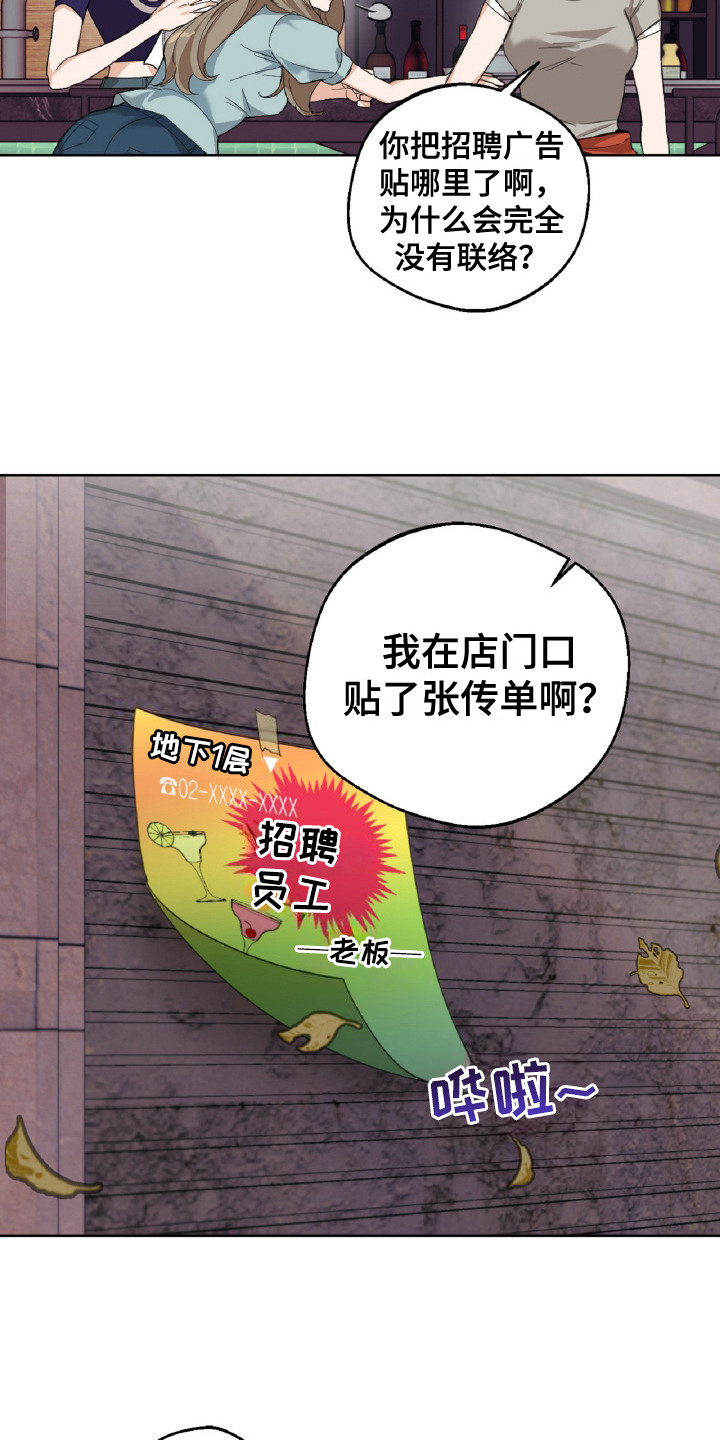 醉酒歌漫画,第4话2图