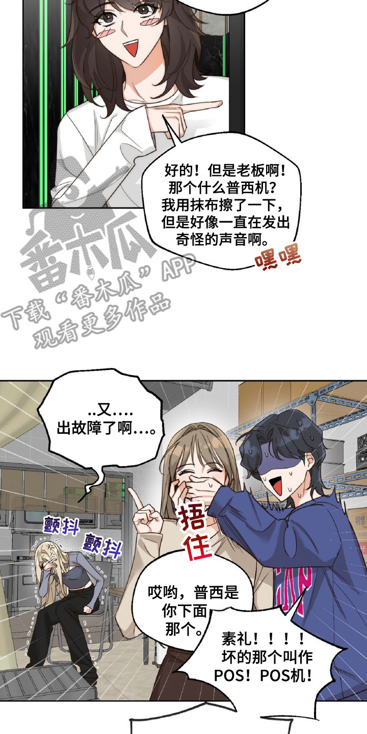 酒醉迷离漫画,第5话2图