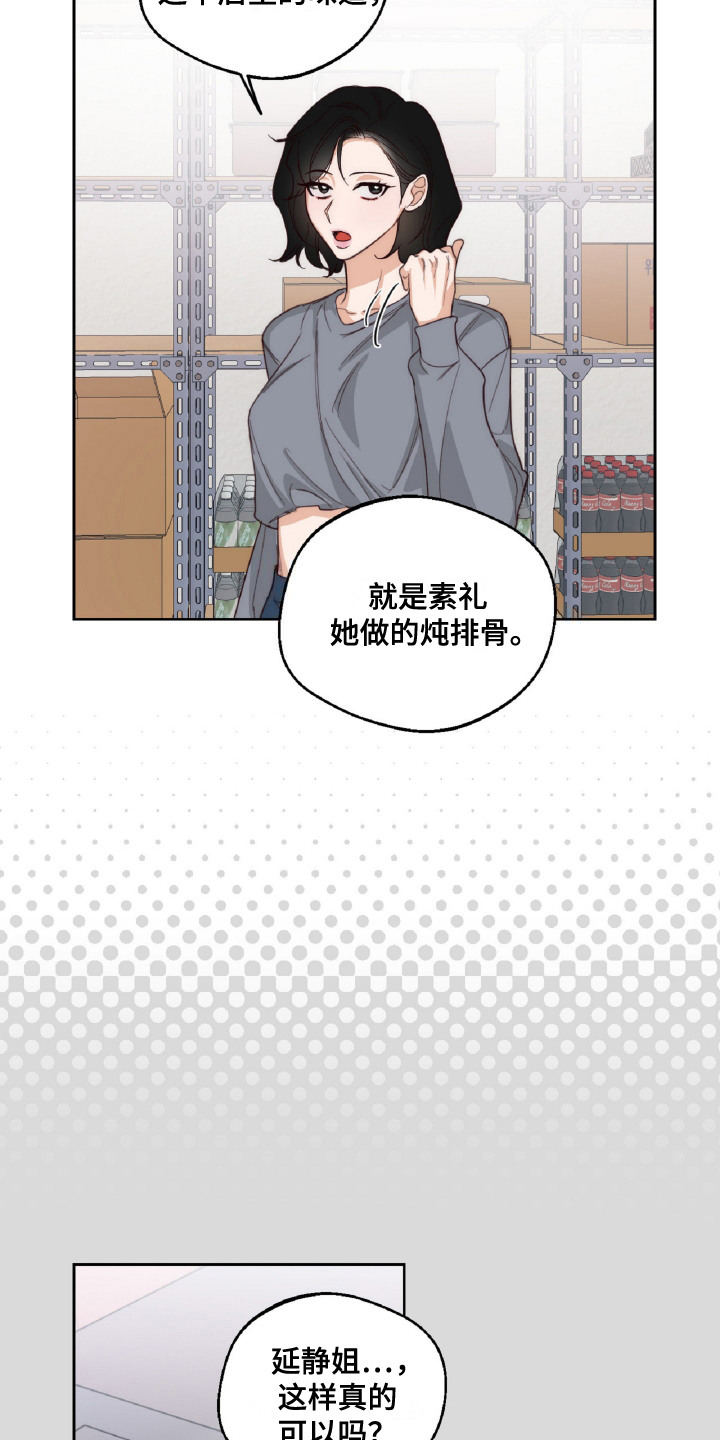 醉酒迷金是什么意思漫画,第10话5图