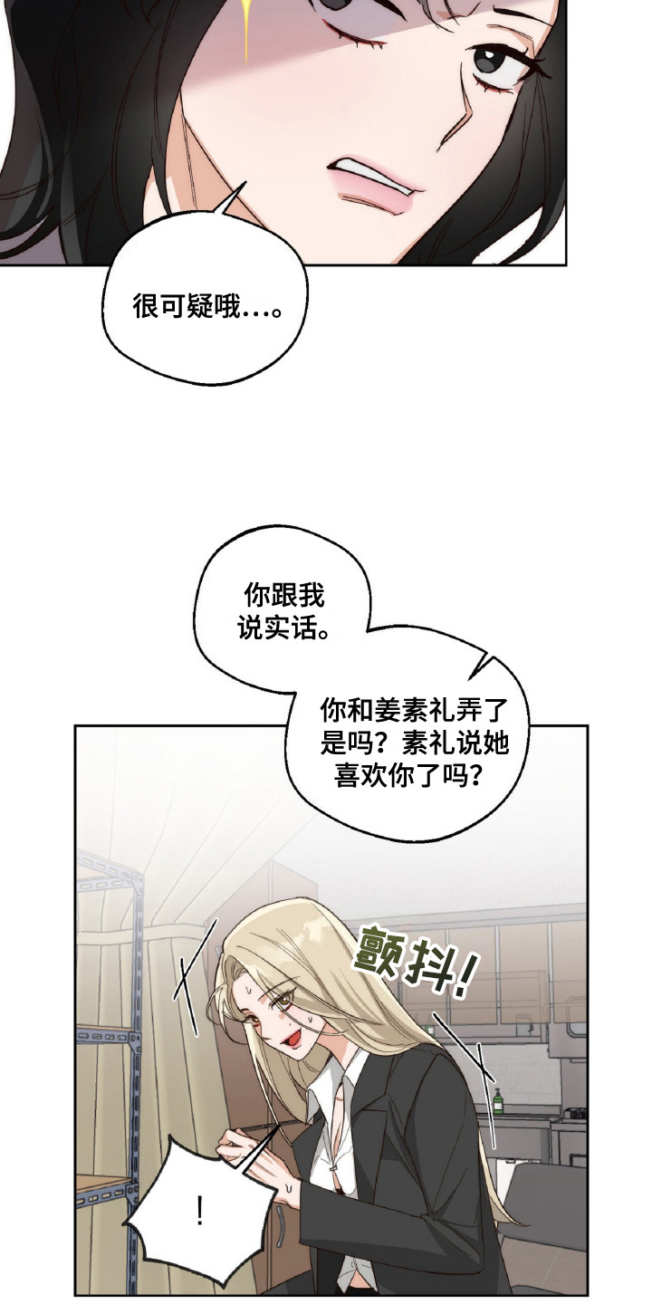 醉酒迷金是什么意思漫画,第10话2图