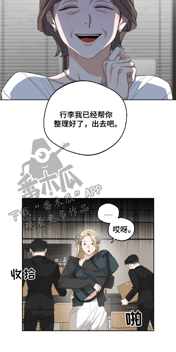 醉酒迷情无删减漫画,第3话3图