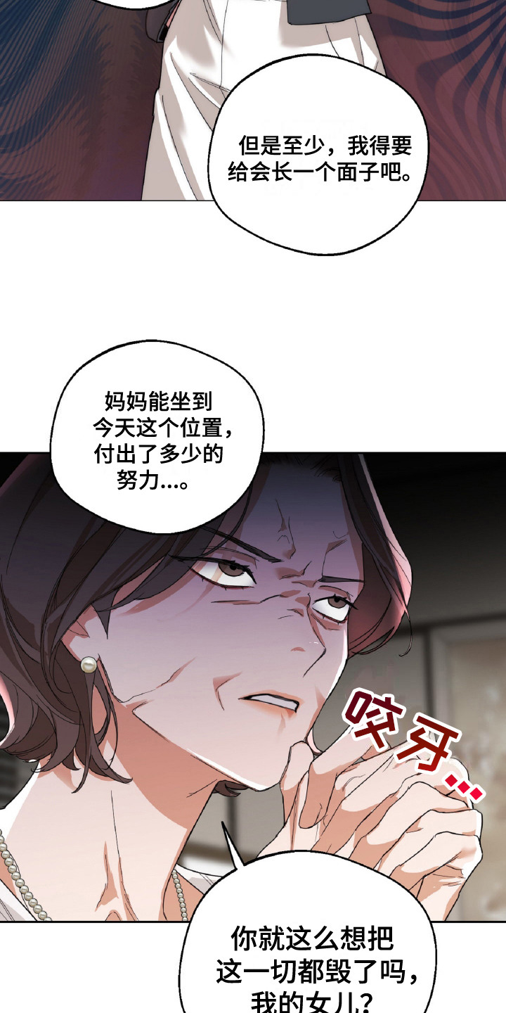 醉酒迷情无删减漫画,第3话5图