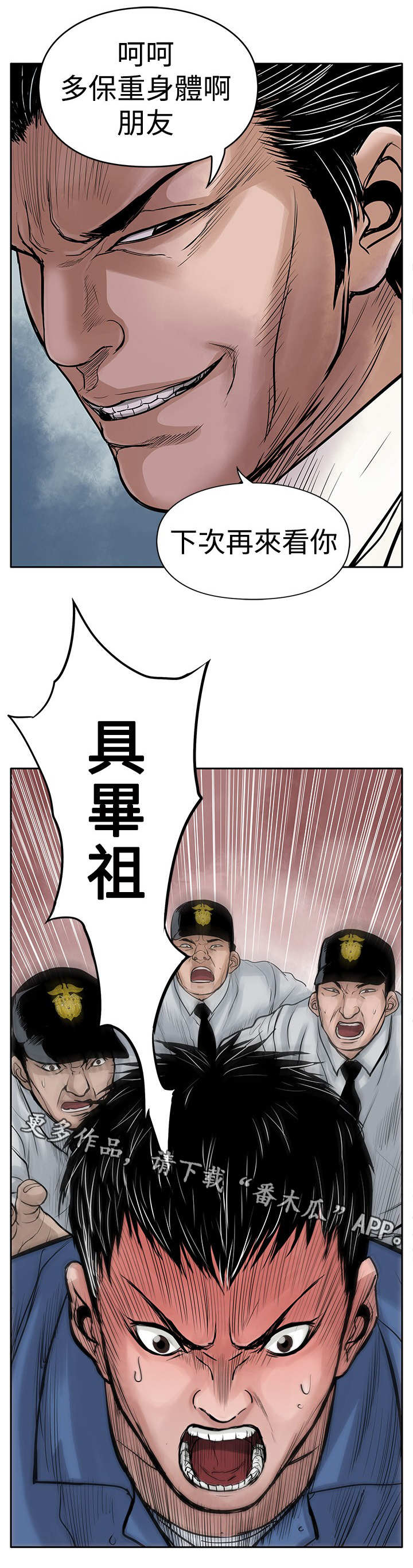 死斗是什么模式漫画,第7章：没有罪4图