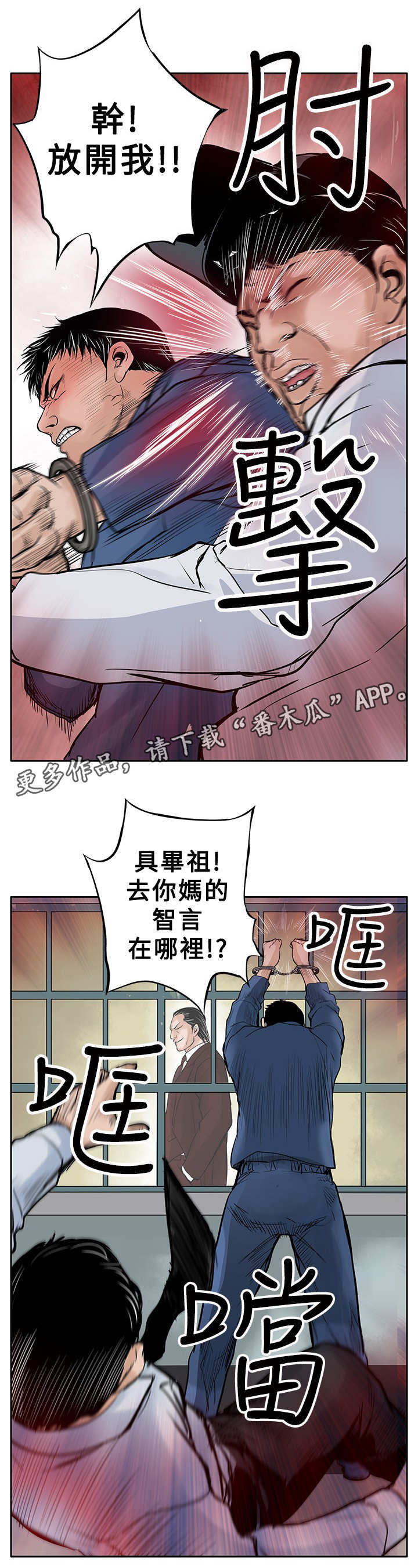 死斗是什么模式漫画,第7章：没有罪3图