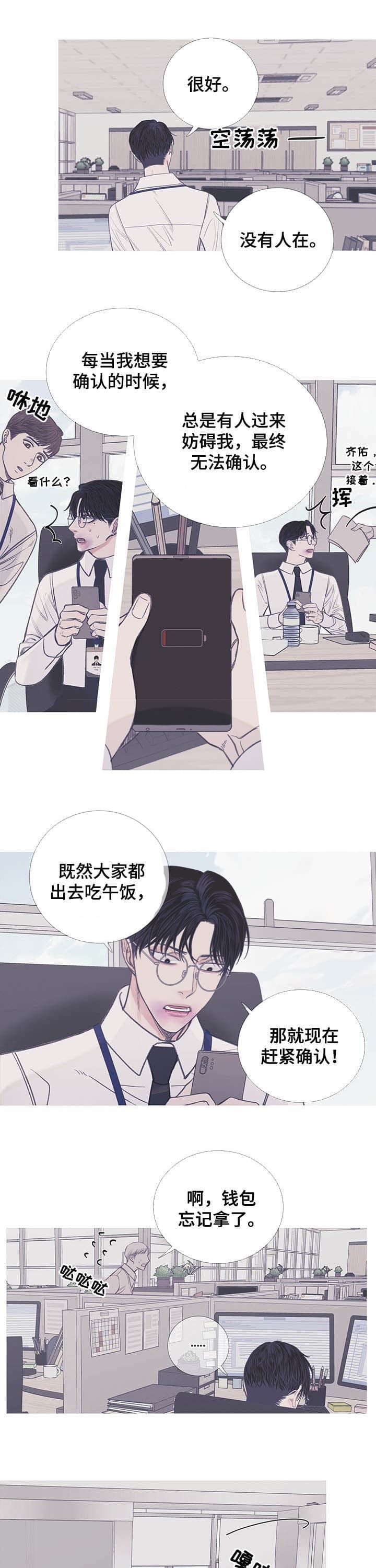 异界关系漫画漫画,第11话2图