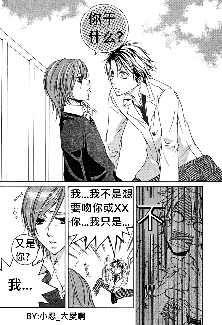 簗绪 ろく作品合集漫画,ShiawasenoKamisama1图