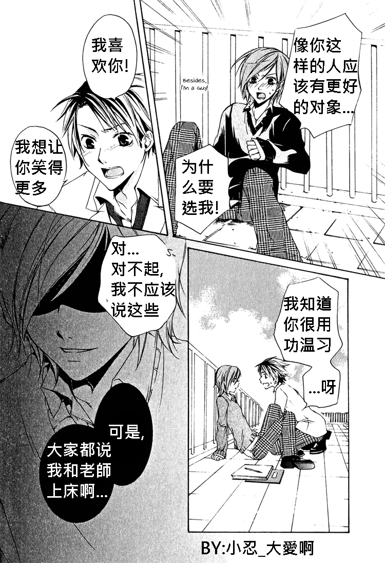 簗绪 ろく作品合集漫画,ShiawasenoKamisama5图