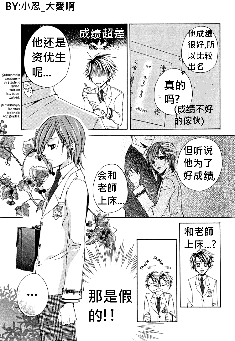 簗绪 ろく作品合集漫画,ShiawasenoKamisama4图