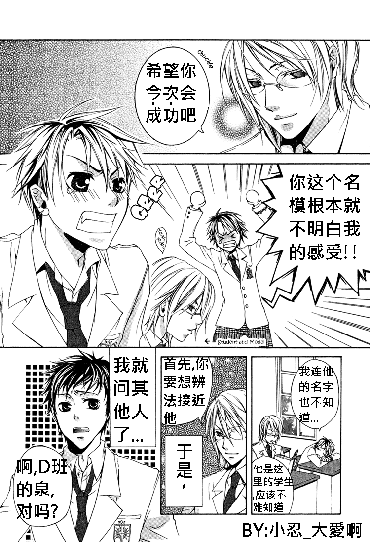 簗绪 ろく作品合集漫画,ShiawasenoKamisama3图